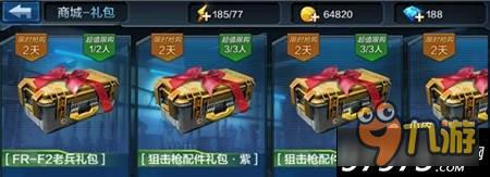 怎样获得极品枪械 全民突击极品枪械获取技巧