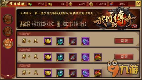 我们的传奇粽儿飘香 端午节活动一览