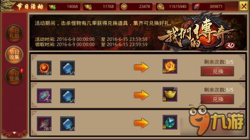 我们的传奇粽儿飘香 端午节活动一览