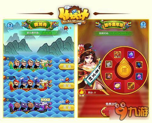 作妖计开启端午嘉年华 小妖的狂欢盛宴