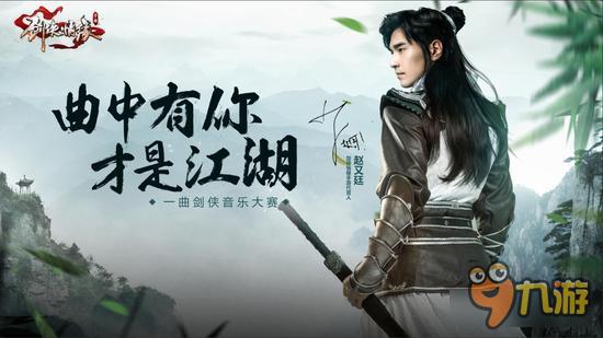 《剑侠情缘手游》不限号测试人气爆棚