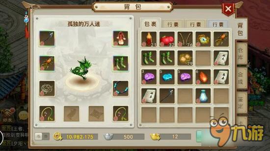 问道手游五行一次3500万 破产就是这么迅速