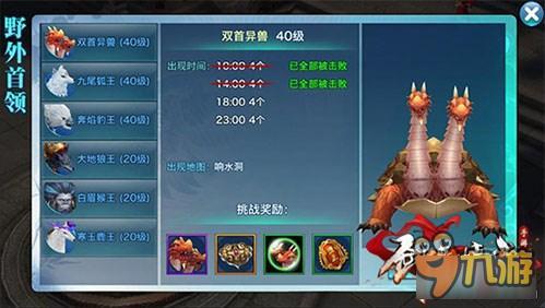 生存之道 剑侠情缘手游野外挂机生存大法