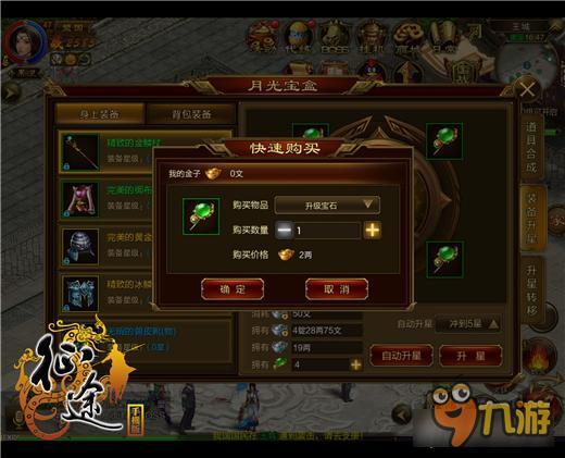 征途手机版不绑定材料有什么用 值得积累吗