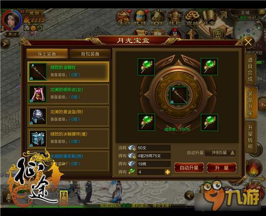 征途手机版升级宝石怎么获得 在哪获得