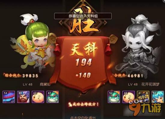 梦幻西游无双版英雄大会技巧 逆袭不是梦