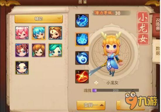 梦幻西游无双版小龙女怎么样 值得培育么