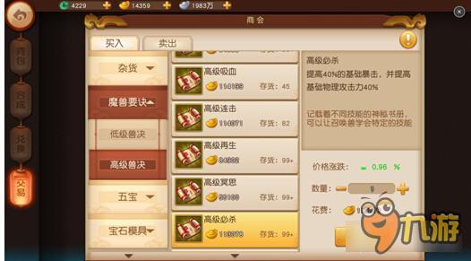 梦幻西游无双版宠物怎么打书 最全打书指南