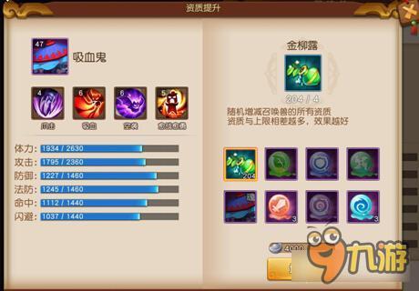 梦幻西游无双版召唤兽选择 宠物间的不同