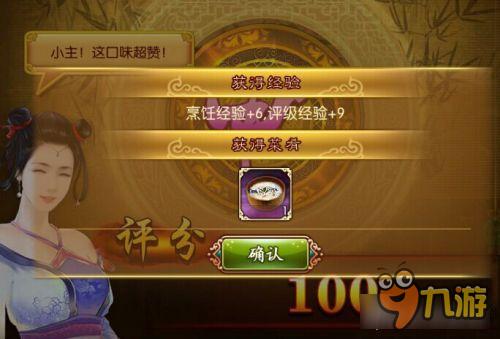 《熹妃传》厨房炒菜怎么玩 厨房玩法玩家详解