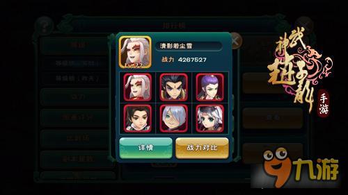 大神怎么玩第三期 武神赵子龙大神清影若尘雪专访