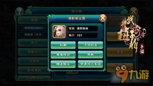 大神怎么玩第三期 武神赵子龙大神清影若尘雪专访