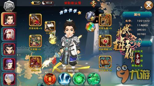 大神怎么玩第三期 武神赵子龙大神清影若尘雪专访