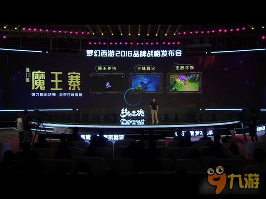 梦幻西游无双版新角色骨精灵 魔王寨将上线