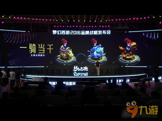 梦幻西游无双版坐骑系统抢先看 拉风又强力