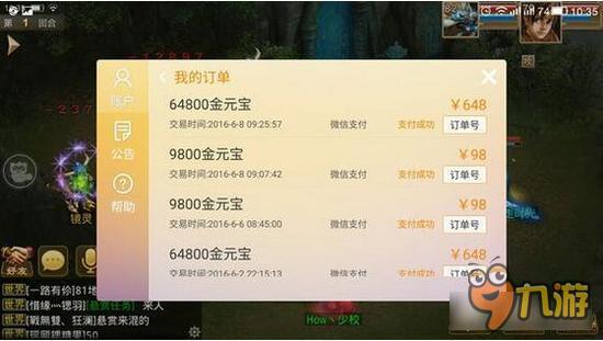 充值1万不给万元户称号 问道手游土豪怒斥客服