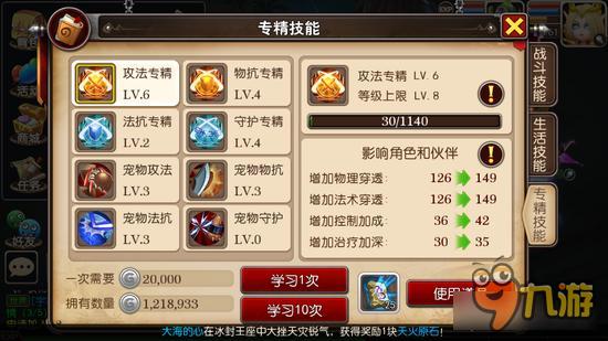 我叫MT3专精技能点满价格表 你还点的起么?