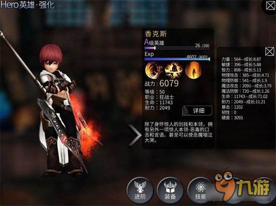 风暴帝国-风暴帝国香克斯魔剑士技能加点 超高输出伤害