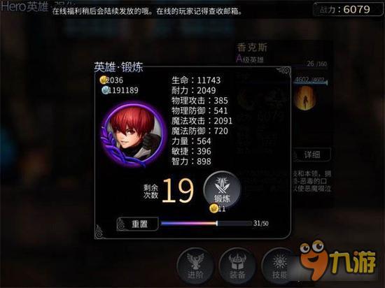 风暴帝国-风暴帝国香克斯魔剑士技能加点 超高输出伤害