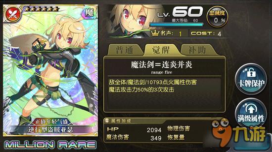 乖离性百万亚瑟王逆行型盗贼亚瑟卡牌详解