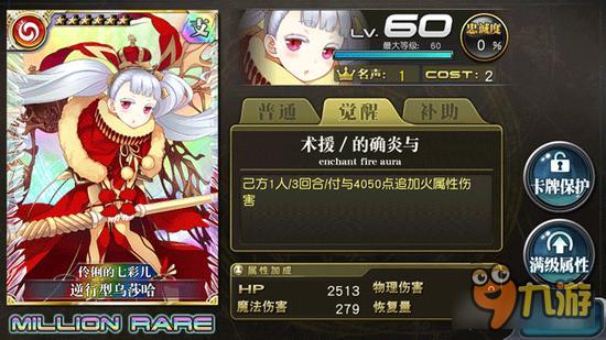 乖离性百万亚瑟王逆行型乌莎哈卡牌详解