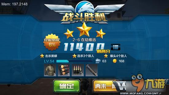 闯关模式普通难度 全民突击2-6在劫难逃通关技巧