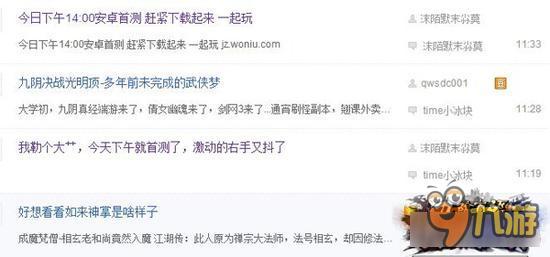 《决战光明顶》首测火爆 玩家热情势不可挡