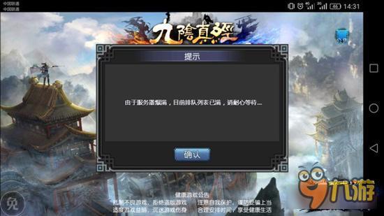 《决战光明顶》首测火爆 玩家热情势不可挡