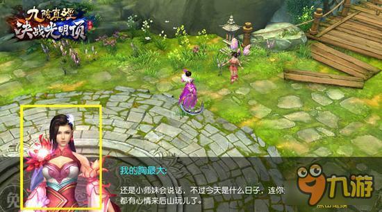 《决战光明顶》首测火爆 玩家热情势不可挡