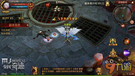 《全民奇迹MU》阿尔卡那惊现奇迹大陆