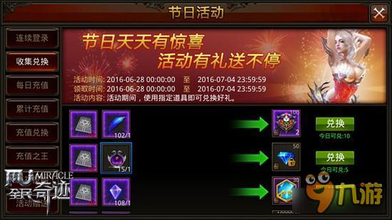 《全民奇迹MU》阿尔卡那惊现奇迹大陆