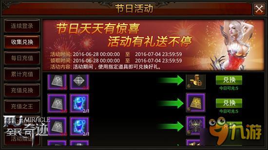 《全民奇迹MU》阿尔卡那惊现奇迹大陆