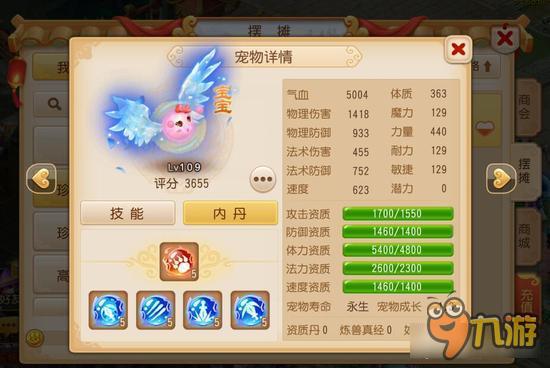 梦幻西游手游超级泡泡新思路 高反击的猜测