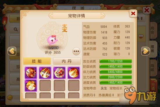 梦幻西游手游超级泡泡新思路 高反击的猜测