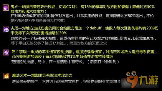 梦幻西游无双版幽灵技能搭配 打造最强法宠