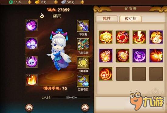 梦幻西游无双版幽灵技能搭配 打造最强法宠