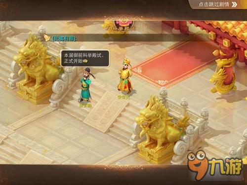 大话西游手游科举答题器 科考高中必用之器