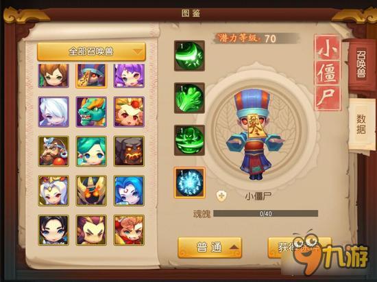 梦幻西游无双版小僵尸怎么样 或许成为主流