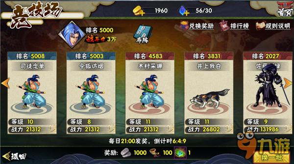 侍魂排名_侍魂伊吕波