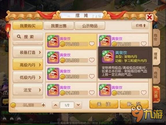 梦幻西游手游新增内丹 6颗新内丹用途分析