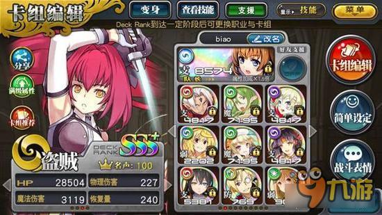 乖离性百万亚瑟王挑战冰光喀迈拉SOLO配卡