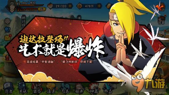 你还在犹豫吗？《火影忍者》手游 鼬即将下架！