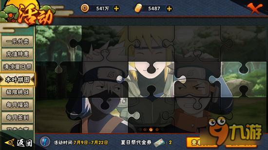 火影忍者手游木叶拼图兑换方法与技巧