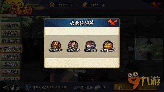 火影忍者手游木叶拼图兑换方法与技巧