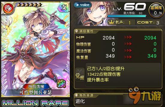 乖离性百万亚瑟王歌姬推荐兑换限定卡汇总