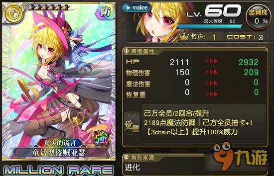 乖离性百万亚瑟王富豪推荐兑换限定卡汇总