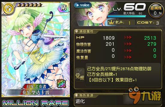 乖离性百万亚瑟王富豪推荐兑换限定卡汇总