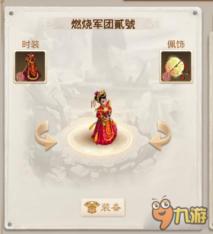 问道手游婚服更换有什么用 土豪的专属功能