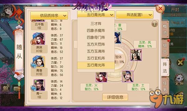 《御剑情缘》高手战力提升技巧分享