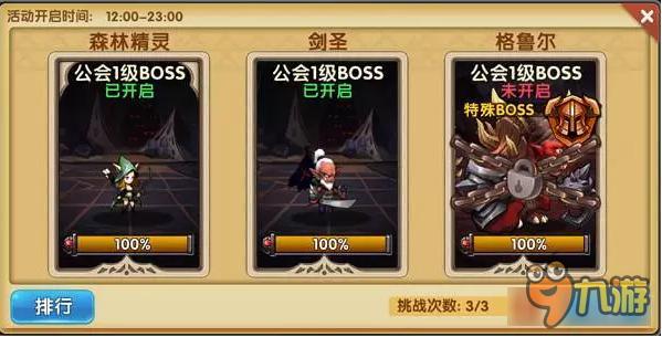 少年勇者团公会系统怎么玩 一切为了荣耀而战